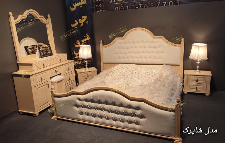 سرویس خواب دونفره شاپرک
