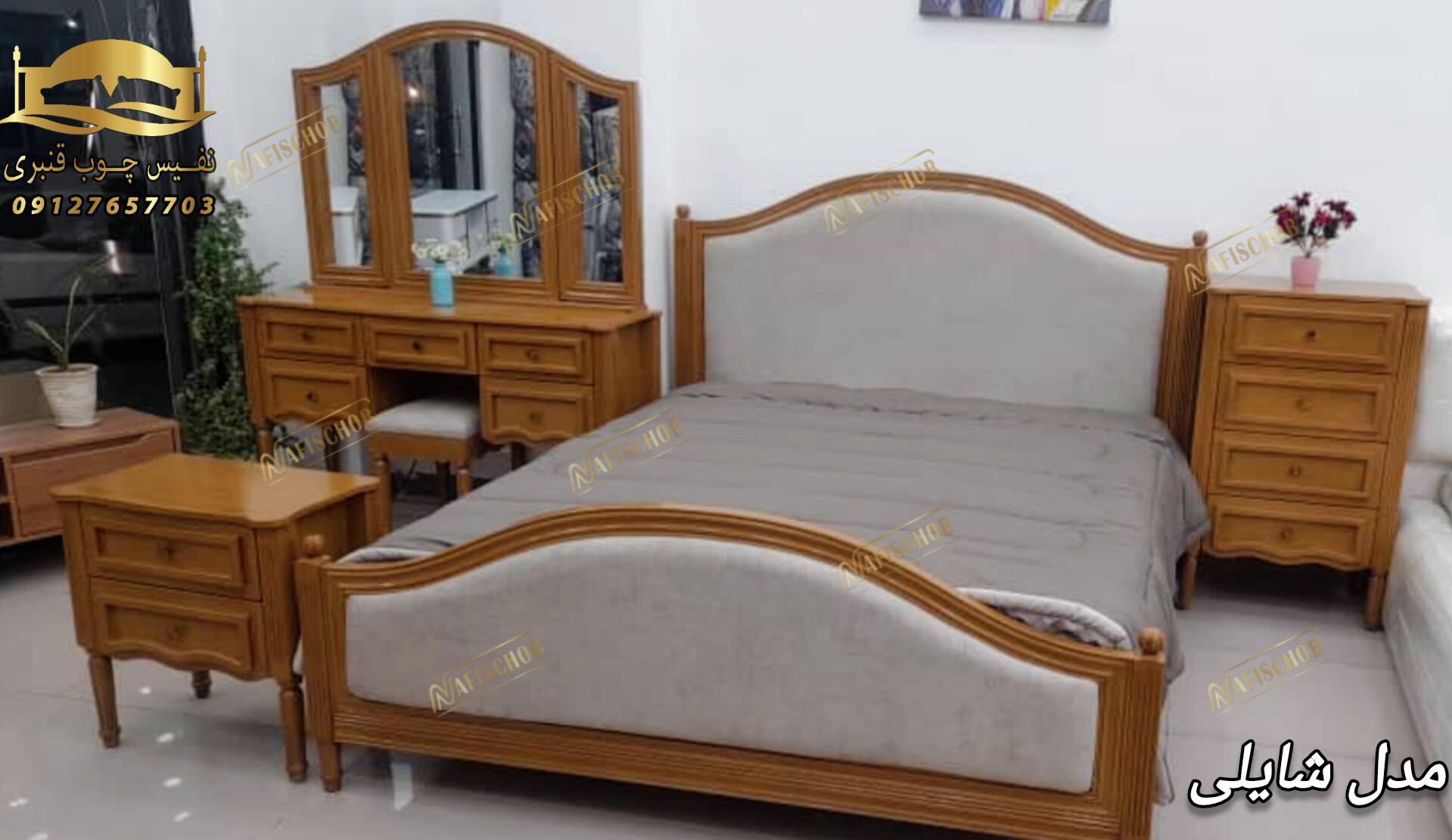 سرویس خواب دونفره شایلی