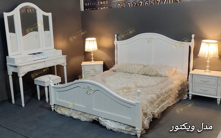 سرویس خواب دونفره ویکتور